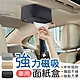 【御皇居】車用磁吸面紙盒(強力磁鐵 安全穩固) product thumbnail 1