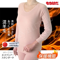 【HOT WEAR】日本製 機能高保暖 輕柔裏起毛 羊毛長袖上衣 衛生衣(女)