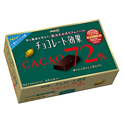 明治 72%CACAO巧克力盒裝(75g)