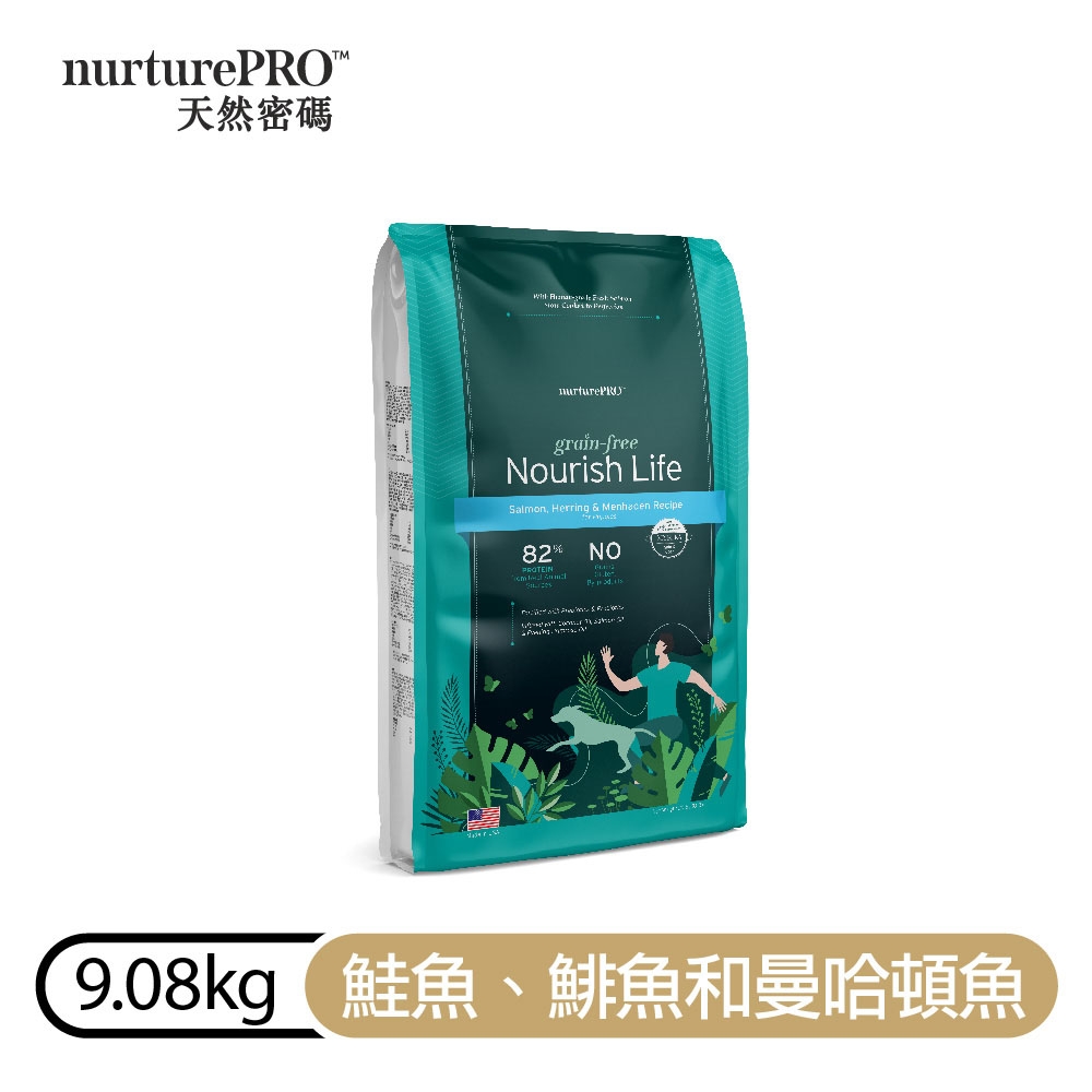 NurturePRO天然密碼_無穀犬糧9.08kg