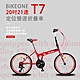 BIKEONE T7 20吋21速變速定位折疊車搭載鋁合金451輪組城市通勤代步運動首選小折 product thumbnail 7