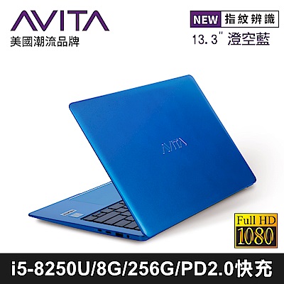 AVITA LIBER 13吋筆電 i5-8250U/8G/256GB SSD 澄空藍