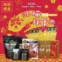 新年限定