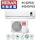 HERAN 禾聯 9-11坪 R32變頻單冷分離式冷氣 HI-GP63/HO-GP63 product thumbnail 1