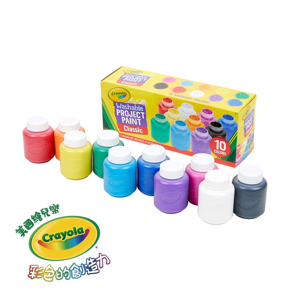 美國繪兒樂 Crayola 可水洗兒童顏料2盎司10色
