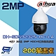 昌運監視器 大華 4合1 32倍 2MP HDCVI 紅外線快速球攝影機 product thumbnail 1