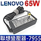 LENOVO 聯想 65W 變壓器 7.9*5.5mm T420S T430S L420 L421 L520 U460S X201i X220i X301 T420i T520i C100 X200 product thumbnail 1