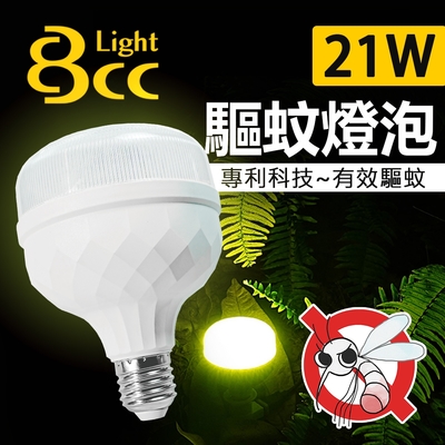 【BCC】LED驅蚊燈 21W 科技驅蚊 安全無害_單入