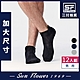 Sun Flower三花 大尺寸隱形襪.襪子(12雙組) product thumbnail 1