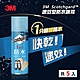 3M Scotchgard速效型防水噴霧170ml  5入超值優惠組 product thumbnail 2