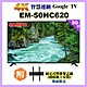 【SAMPO 聲寶】50型4K低藍光HDR智慧聯網顯示器+壁掛安裝(EM-50HC620) product thumbnail 1