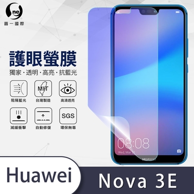 O-one護眼螢膜 HUAWEI華為 nova 3e 全膠螢幕保護貼 手機保護貼