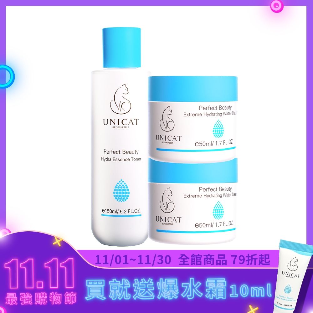 UNICAT 買二送一 專利保濕成份 一抹爆水 (爆水霜*2+精華水*1)