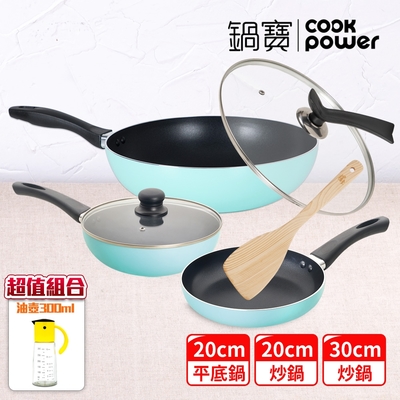 【CookPower 鍋寶】金鑽不沾三鍋超值七件組(30炒+30蓋+20炒含蓋+20煎+鏟+油壺) (兩色任選)