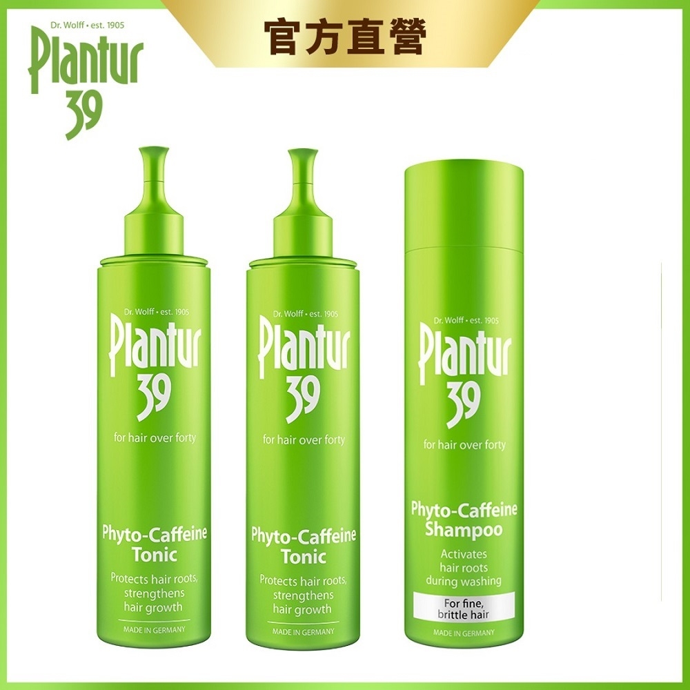 (獨家買2+1組)Plantur39 植物與咖啡因頭髮液 200ml (2入組)＋贈細軟髮洗髮露250ml product image 1