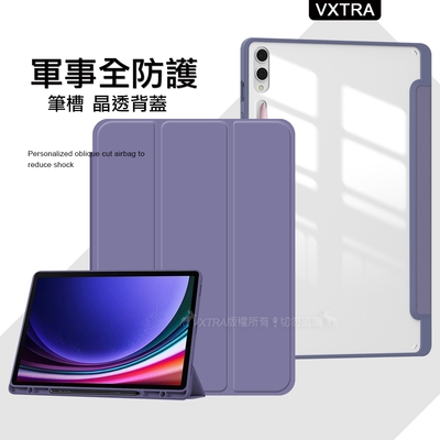 VXTRA 軍事全防護 三星 Samsung Galaxy Tab S9/S9 FE 晶透背蓋 超纖皮紋皮套 含筆槽(霧灰紫) X710 X716 X510