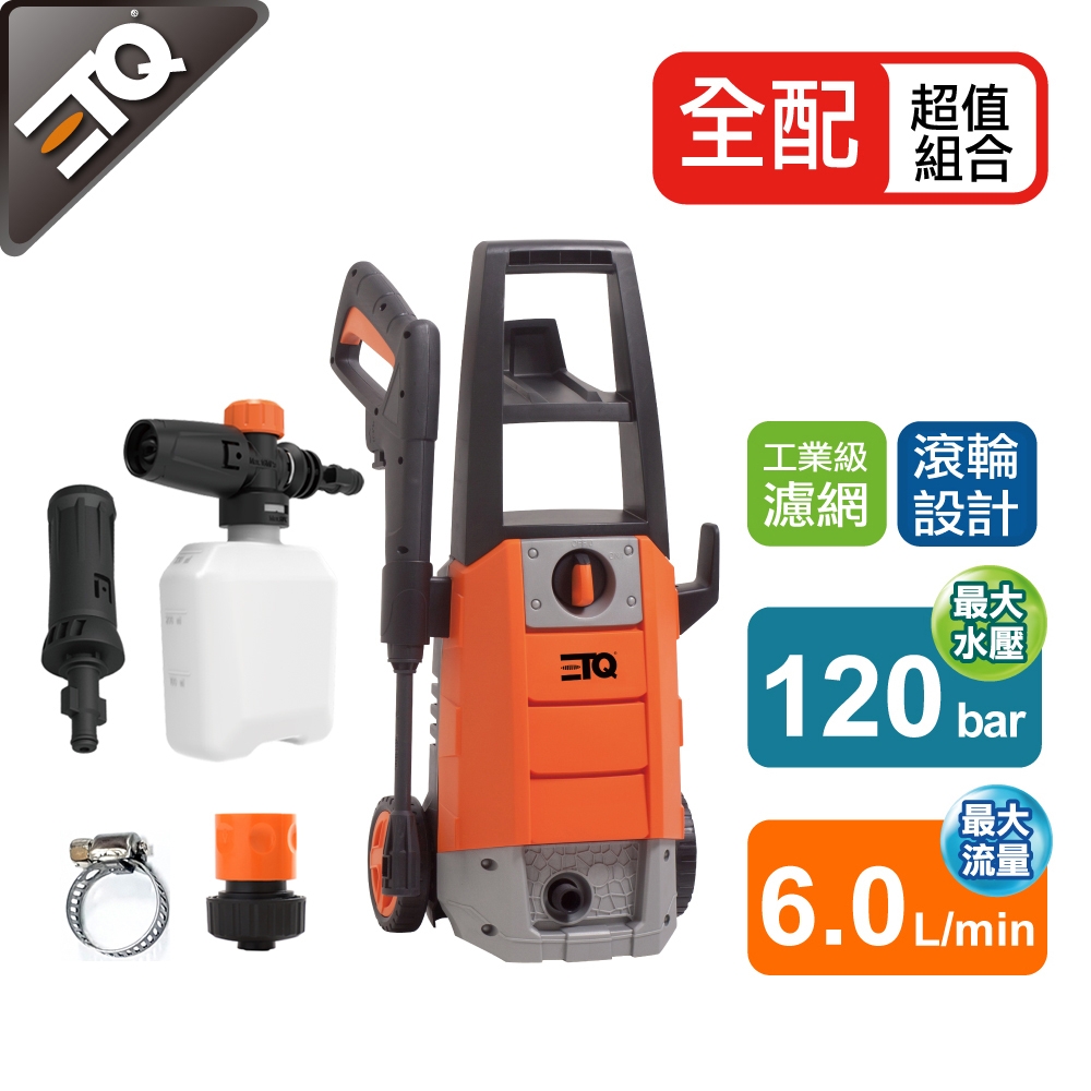 ETQ USA 1500W 高壓清洗機-全配組(泡沫罐+短噴頭+快速接頭+水龍頭夾)