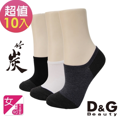 D&G竹炭細針低口直角女襪-10雙組(D327)-台灣製造