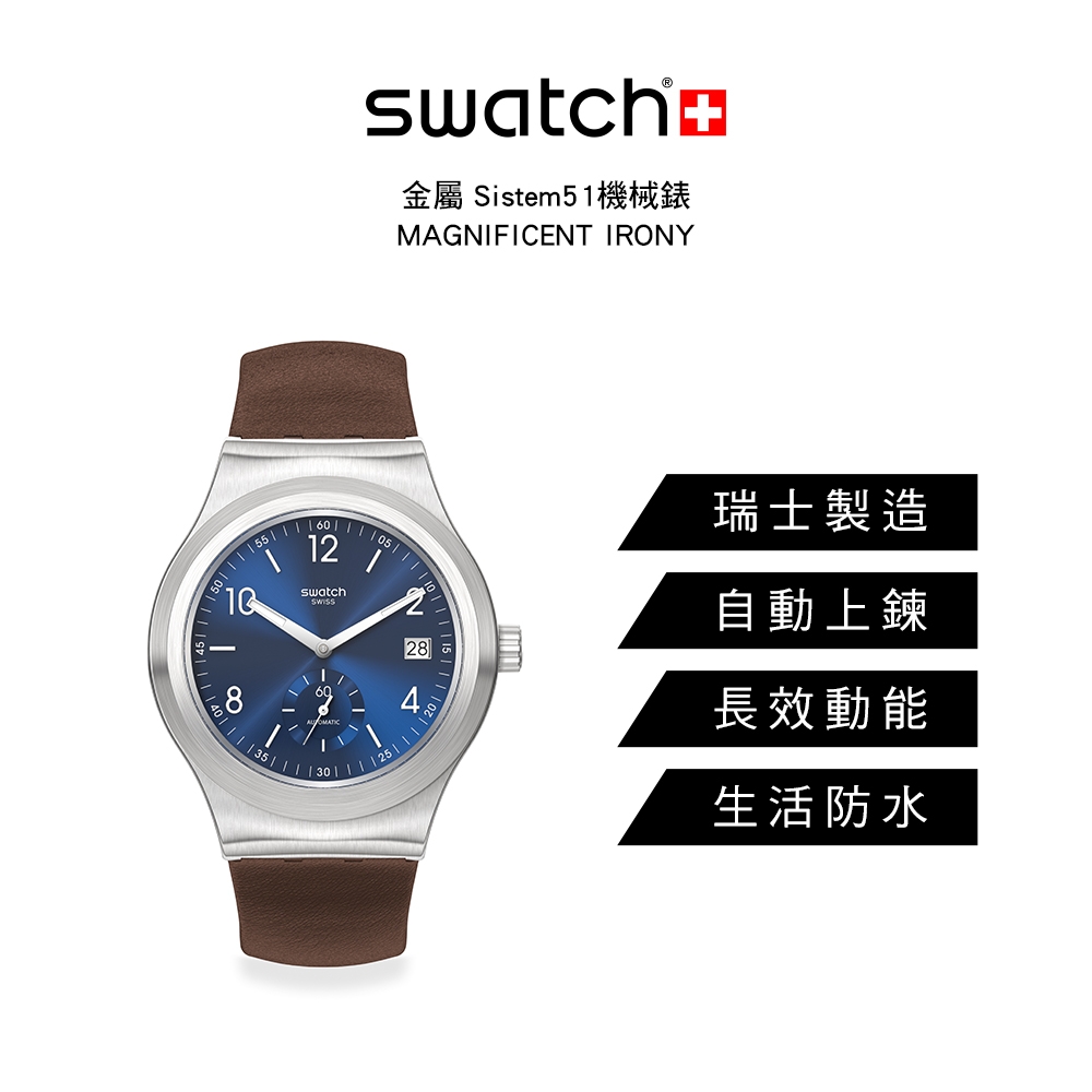 Swatch 金屬Sistem51機械錶手錶MAGNIFICENT IRONY (42mm) 男錶女錶