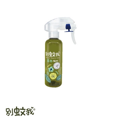 別蚊我 草本驅蚊噴霧200ml