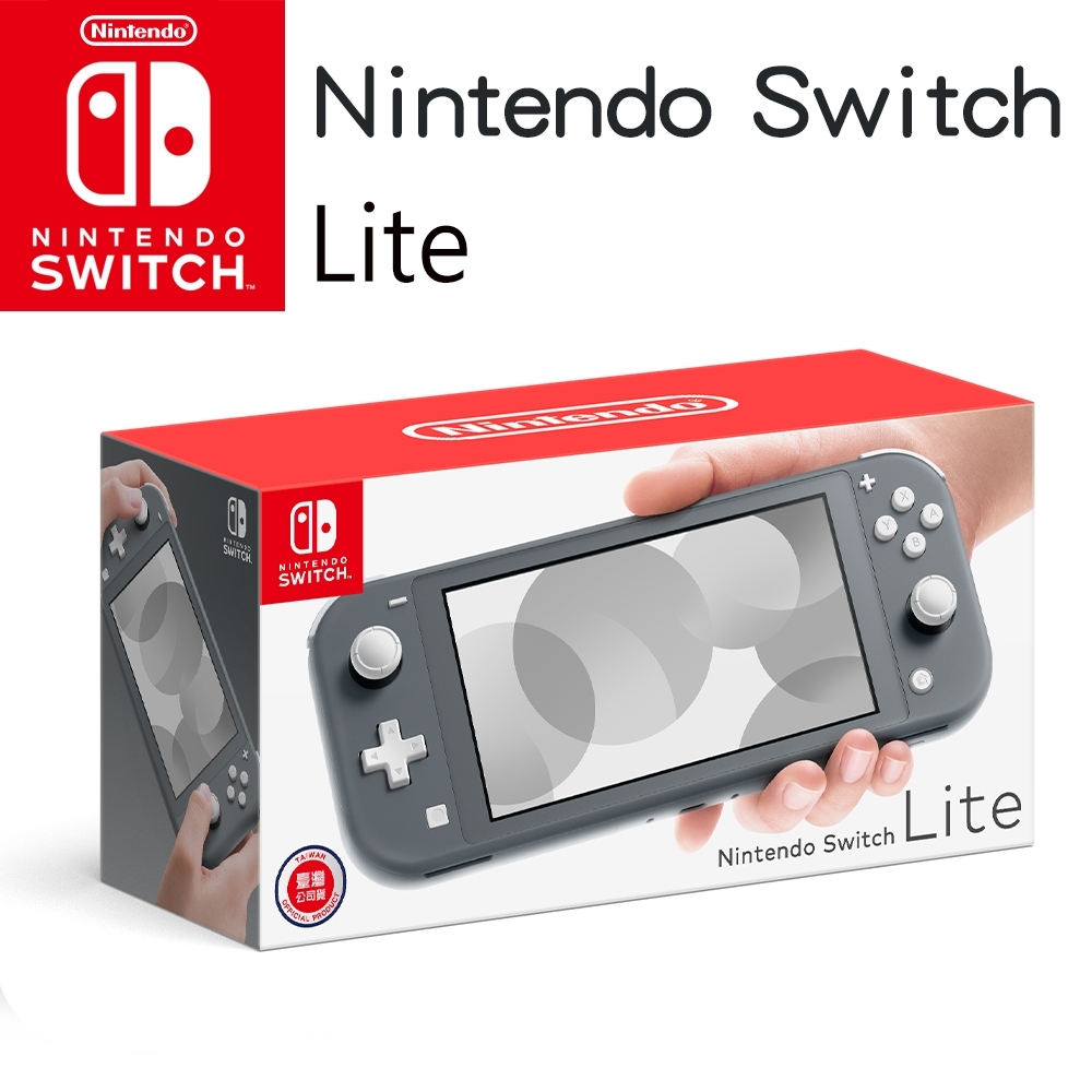 任天堂Switch Lite 主機-灰| Switch 主機組合| Yahoo奇摩購物中心