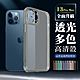 IPhone 13 PRO MAX 加厚升級版透光版直邊手機保護殼保護套 product thumbnail 1