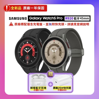 三星SAMSUNG Galaxy Watch5 Pro R920 (藍牙) 專業運動智慧手錶【僅外盒