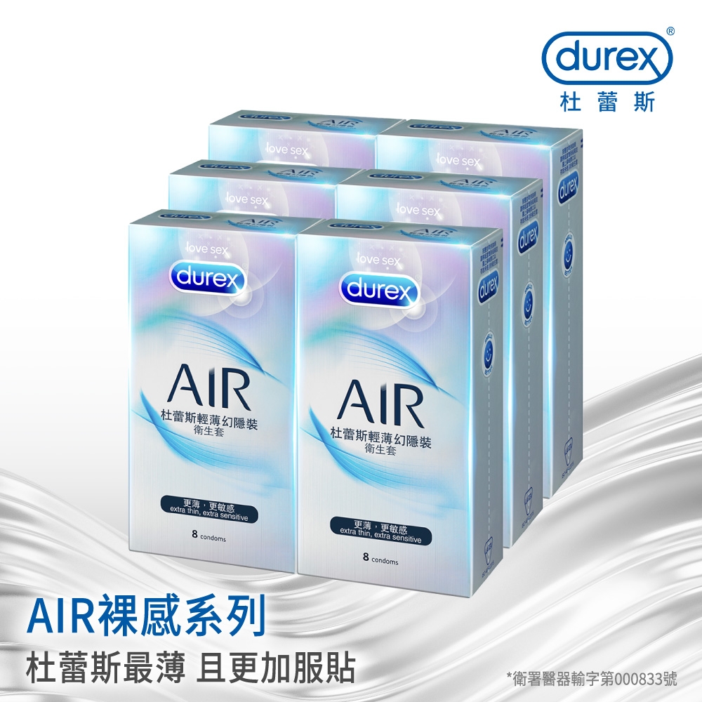 【Durex杜蕾斯】 AIR輕薄幻隱裝保險套8入x6盒（共48入）