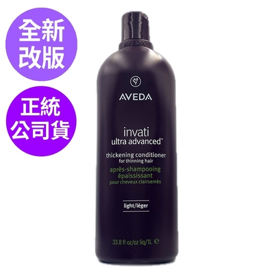 *AVEDA 蘊活煥欣潤髮乳1000ml (正統公司貨)