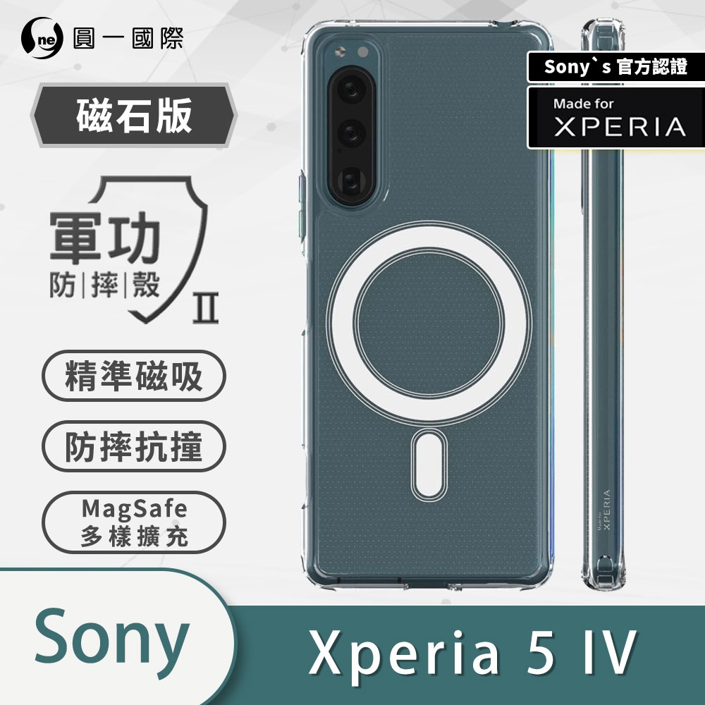 O-one軍功II防摔殼-磁石版 Sony Xperia 5 IV 美國軍事防摔 磁吸式手機殼 保護殼