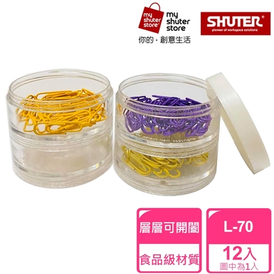 【SHUTER 樹德】連環盒L-70 12入(文具收納、小物收納、食品裝盛、藥盒、透明盒身、可隨身攜帶)