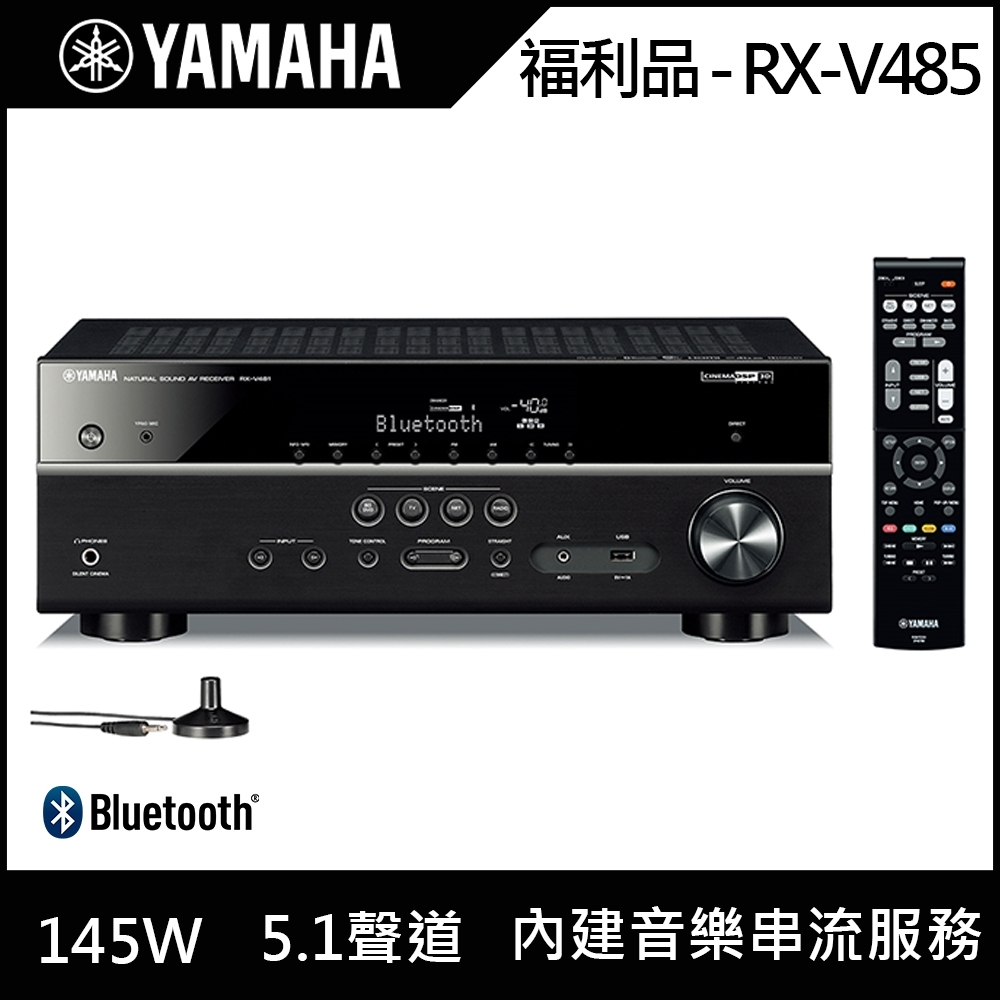 [出清特賣]YAMAHA山葉 5.1 聲道 AV擴大機 RX-V485