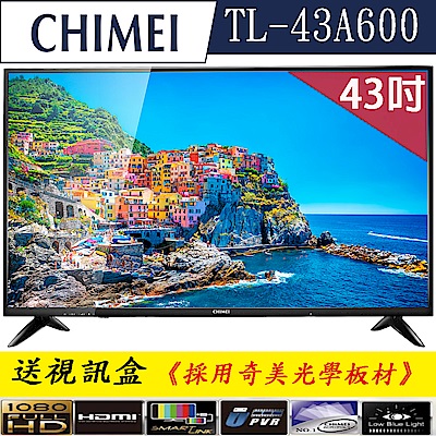 奇美CHIMEI 43型A600系列多媒體液晶顯示器TL-43A600