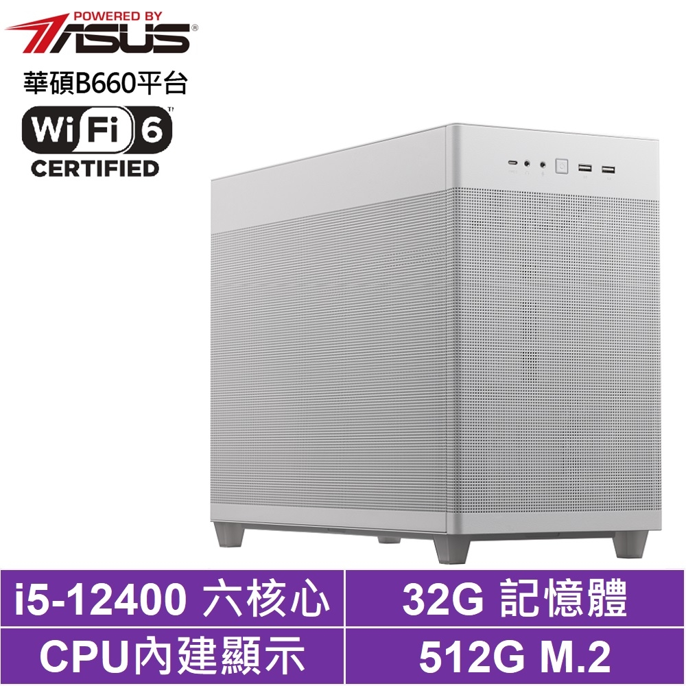 華碩B760平台[寧靜結界II]i5-12400/32G/512G_SSD