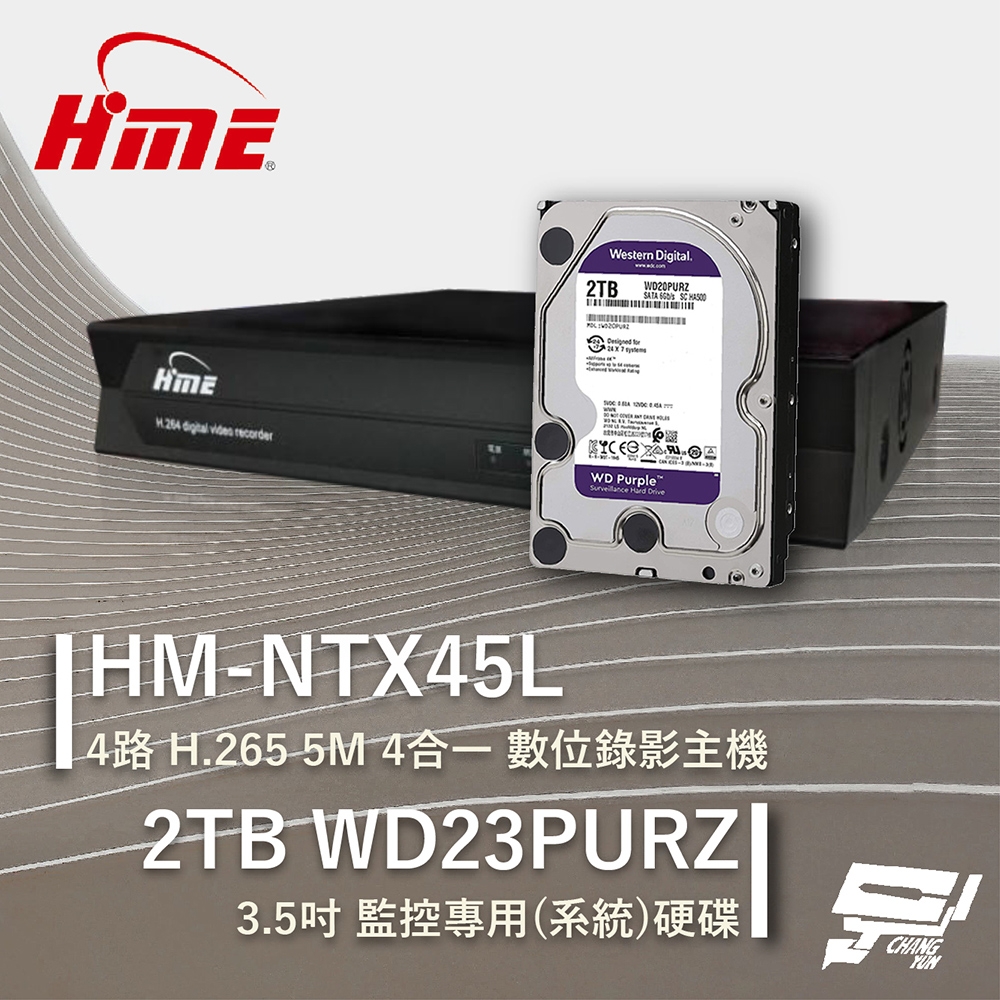 昌運監視器 環名HME HM-NTX45L 4路 數位錄影主機 + WD23PURZ 2TB