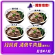 段純貞 清燉牛肉麵 (業務包裝*4入組) product thumbnail 1