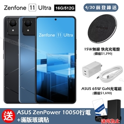 ASUS Zenfone 11 Ultra 5G (16G/512G) 6.78吋智慧型手機