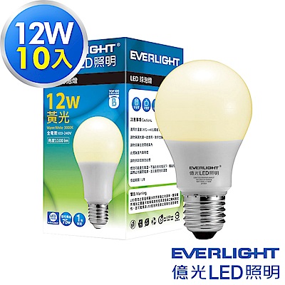 Everlight億光 12W LED 燈泡 黃光 大角度 升級版 10入