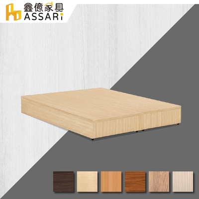 ASSARI-簡約3分床座/床底/床架-雙大6尺
