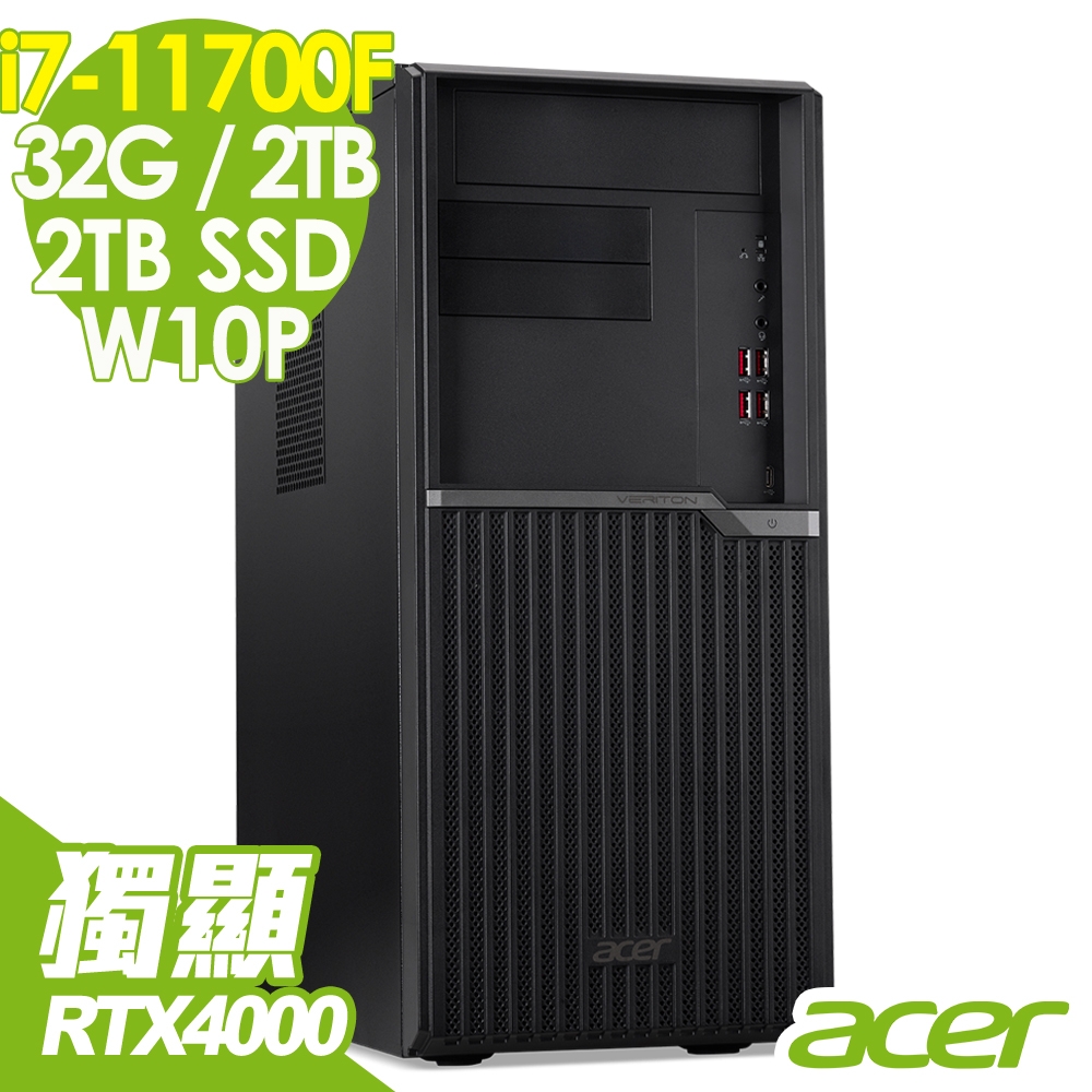 ACER VM6680G 商用電腦(i7-11700F/32G/2TSSD+2TB/RTX4000 8G/W10P)