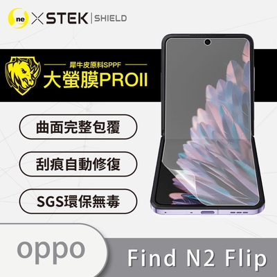 O-one大螢膜PRO OPPO Find N2 Flip 全膠主螢幕保護貼 手機保護貼