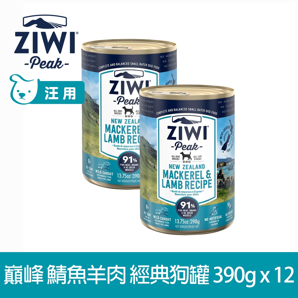 ZIWI巔峰 鮮肉狗罐 鯖魚羊肉 390g 12件組