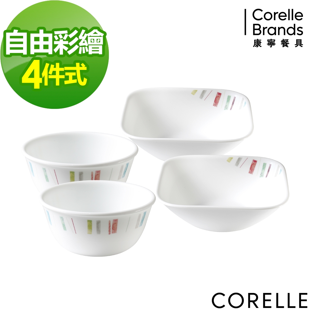 【美國康寧】CORELLE自由彩繪4件式餐碗組 (D09)