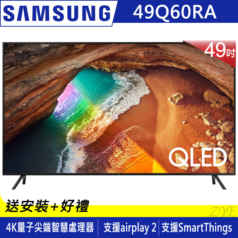 SAMSUNG三星 49吋 4K QLED量子液晶電視 QA49Q60RAWXZW