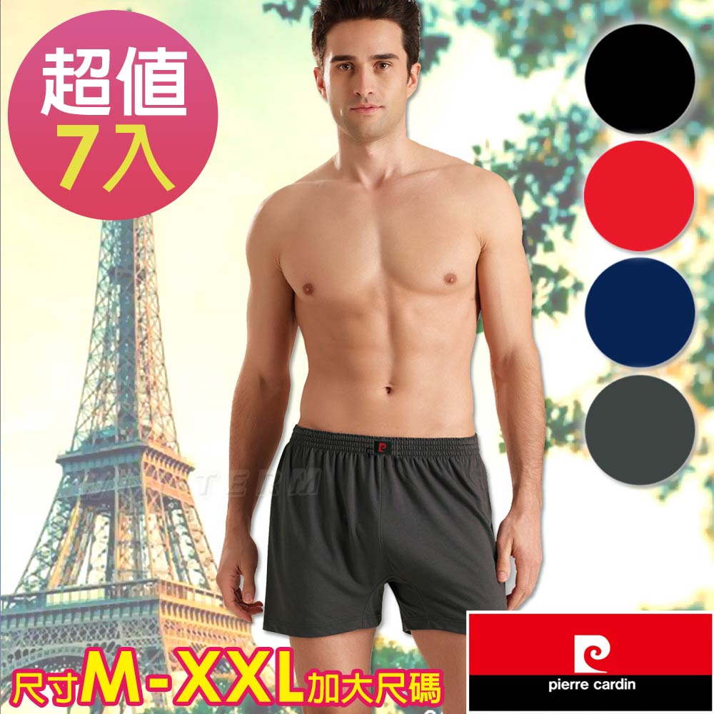 Pierre Cardin 皮爾卡登 時尚萊卡針織排汗平口褲(混色7入組)