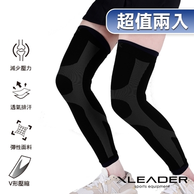 LEADER 進化版X型運動壓縮護膝腿套 2只入