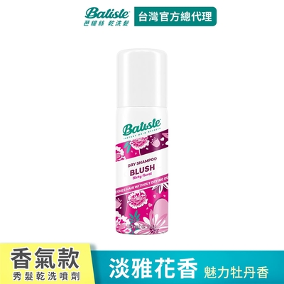 batiste乾洗髮-淡雅花香50ml