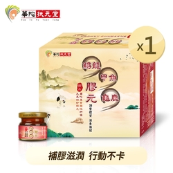 華陀扶元堂 鱘龍甲魚龜鹿膠元(30g/瓶；6瓶/盒)1盒組