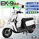 【e路通】EK-9A+ 大寶貝 52V 鋰電 1000W 前碟後鼓 前後雙液壓避震系統 電動車 (電動自行車) product thumbnail 5