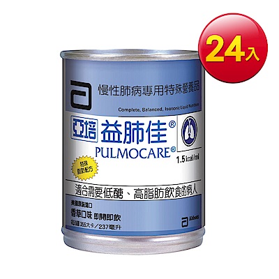 亞培 益肺佳-肺部疾病COPD適用(237ml x 24入)